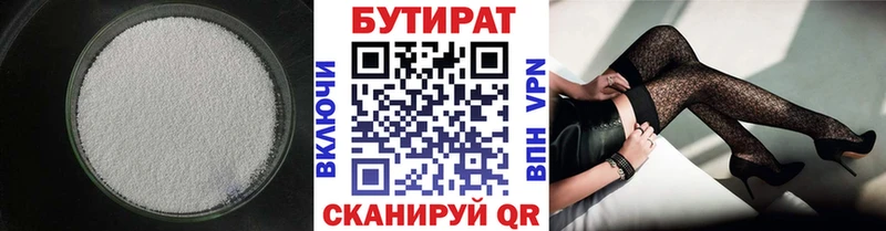 как найти   Венёв  Бутират буратино 