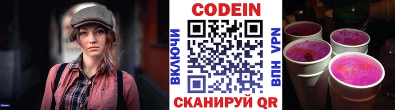 ОМГ ОМГ ТОР  Венёв  Кодеин напиток Lean (лин) 