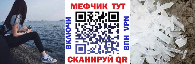 МЕФ кристаллы Венёв