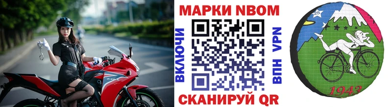 Марки N-bome 1,8мг Венёв